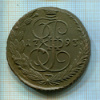 5 копеек 1793г