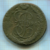5 копеек 1794г