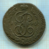 5 копеек 1790г