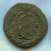 5 копеек 1792г