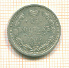 15 копеек 1907г