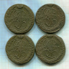 5 копеек. 4 штуки. Чекан одним штемпелем 1795г