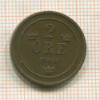 2 эре. Швеция 1900г