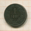 1 крейцер. Австрия 1881г