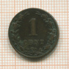 1 цент. Нидерланды 1882г