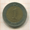 1 лира. Турция 2005г
