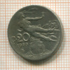 20 сантимов. Италия 1920г