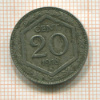 20 сантимов. Италия 1918г