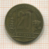 20 сентаво. Аргентина 1949г