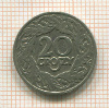 20 грошей. Польша 1923г