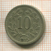 10 геллеров. Австрия 1915г