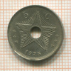 5 сантимов. Бельгийское Конго 1925г