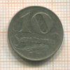 10 сантимов. Латвия 1922г