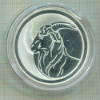 3 рубля. Лунный календарь. Коза. ПРУФ 2003г