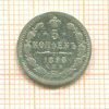 5 копеек 1893г