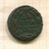 Денга 1748г