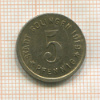 Нотгельд. 5 пфеннигов. Германия. Золинген
