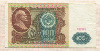100 рублей 1991г