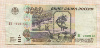 1000 рублей 1995г