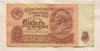 10 рублей. Серия замещения 1961г