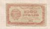 1000 рублей 1921г