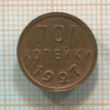 Пол копейки 1927г