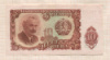 10 лева. Болгария 1951г