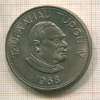 1 паанга. Тонга 1968г