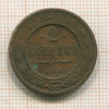 2 копейки 1912г