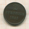 2 пфеннига. Брауншвайг-Люнебург-Каленберг-Ганновер 1853г