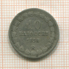 10 байоччо. Папская область 1858г