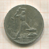 Полтинник 1925г