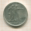 КОПИЯ МОНЕТЫ. 1 рубль 1924 г.