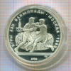 10 рублей. Олимпиада-80. ПРУФ 1979г