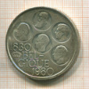 500 франков. Бельгия 1980г