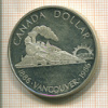 1 доллар. Канада. ПРУФ 1986г