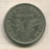 1 пиастр. Французский Индокитай. 1947г
