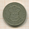 2 шиллинга. Южная Африка 1954г