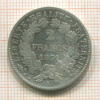 2 франка. Франция 1871г