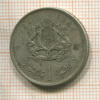 1 дирхам. Марокко 1960г