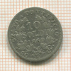 10 сольдо. Папская область 1869г