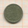 10 центов. Нидерланды 1917г