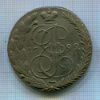 5 копеек 1792г