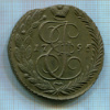 5 копеек 1795г
