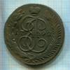 5 копеек 1792г