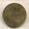 5 эре. Норвегия 1940г