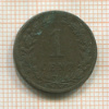1 цент. Нидерланды 1898г