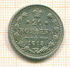 20 копеек