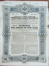 Облигация в 187 рублей 50 копеек. Российский Государственный 5% заем 1906г