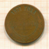 5 копеек 1871г
